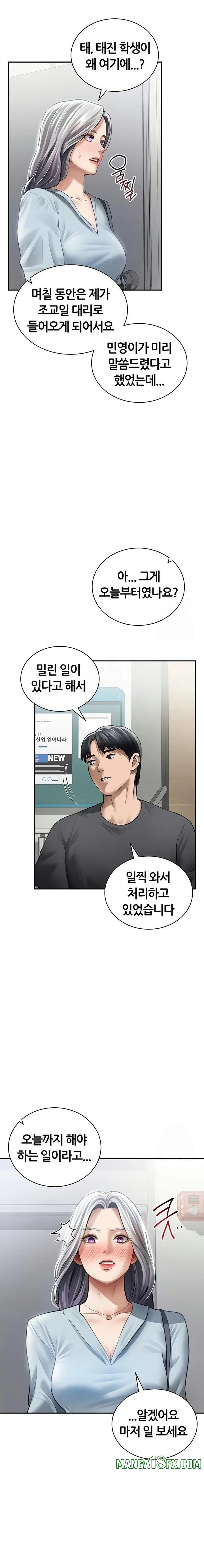 My Eyes Now See Desire Raw Chapter 52 - Page 17