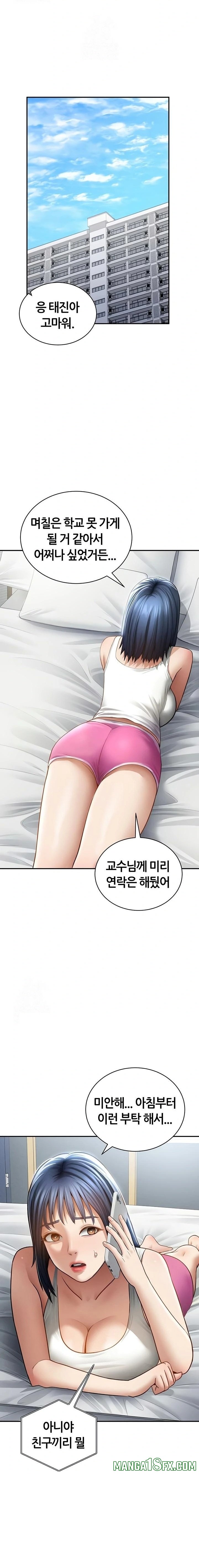 My Eyes Now See Desire Raw Chapter 52 - Page 8