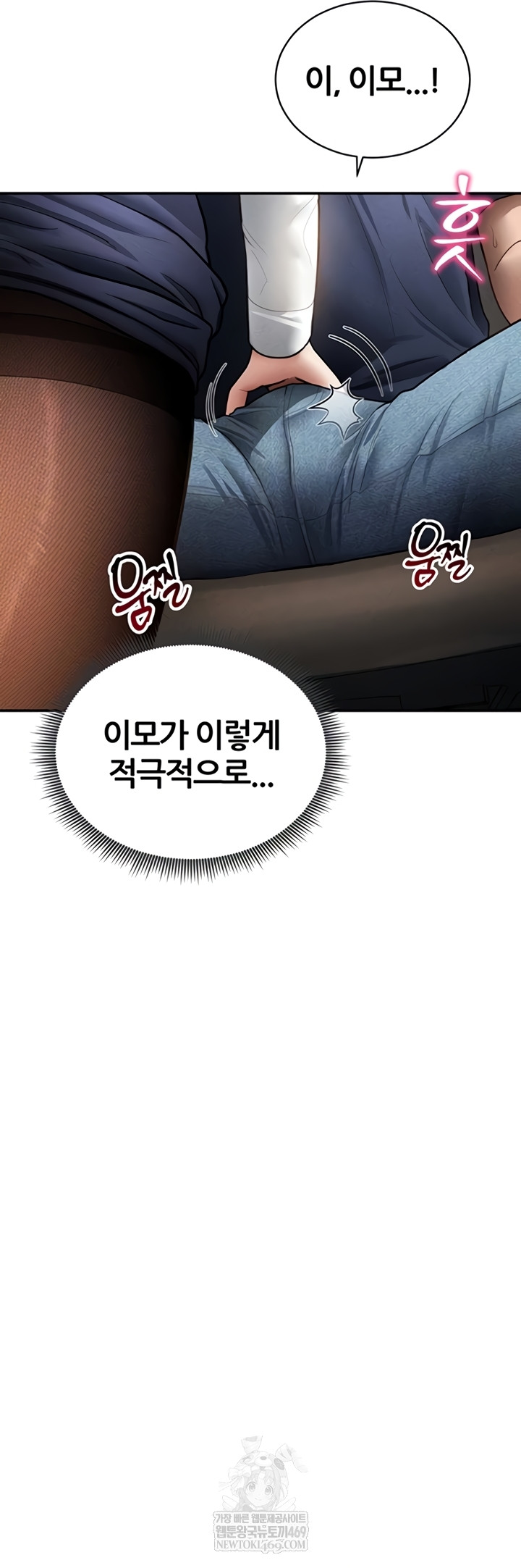 My Eyes Now See Desire Raw Chapter 63 - Page 10