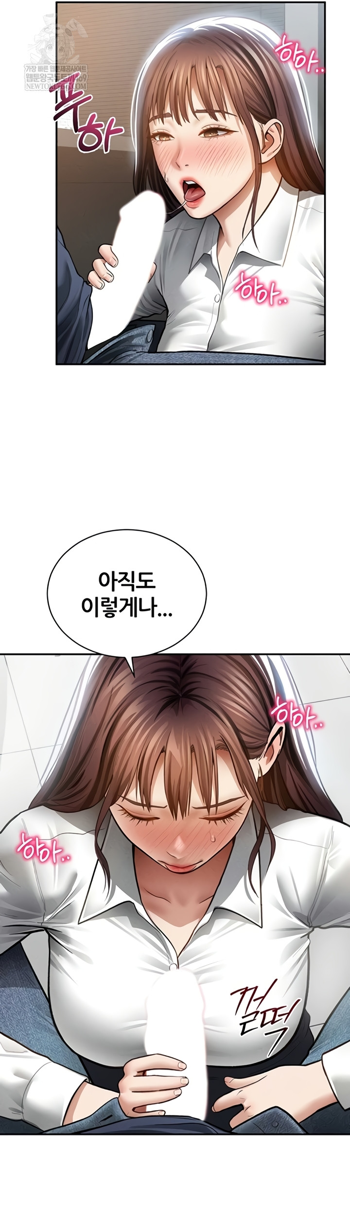 My Eyes Now See Desire Raw Chapter 63 - Page 26