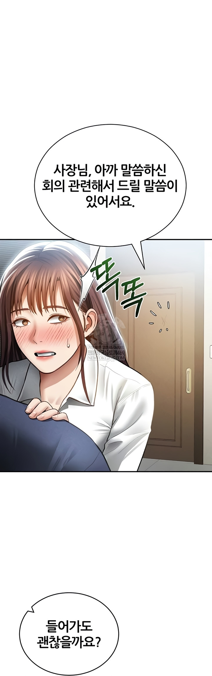 My Eyes Now See Desire Raw Chapter 63 - Page 42