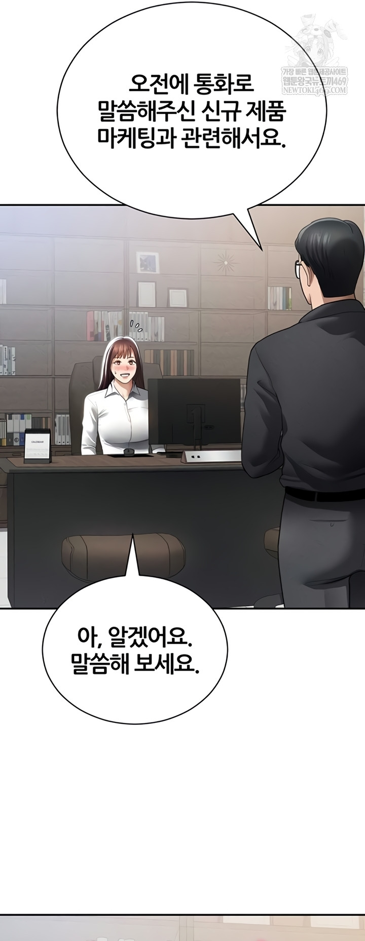 My Eyes Now See Desire Raw Chapter 63 - Page 45