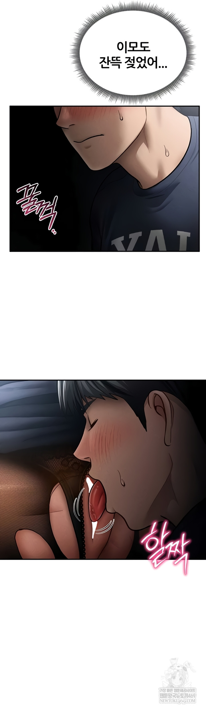 My Eyes Now See Desire Raw Chapter 63 - Page 48