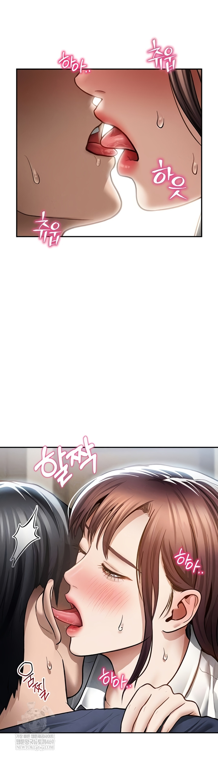 My Eyes Now See Desire Raw Chapter 63 - Page 8