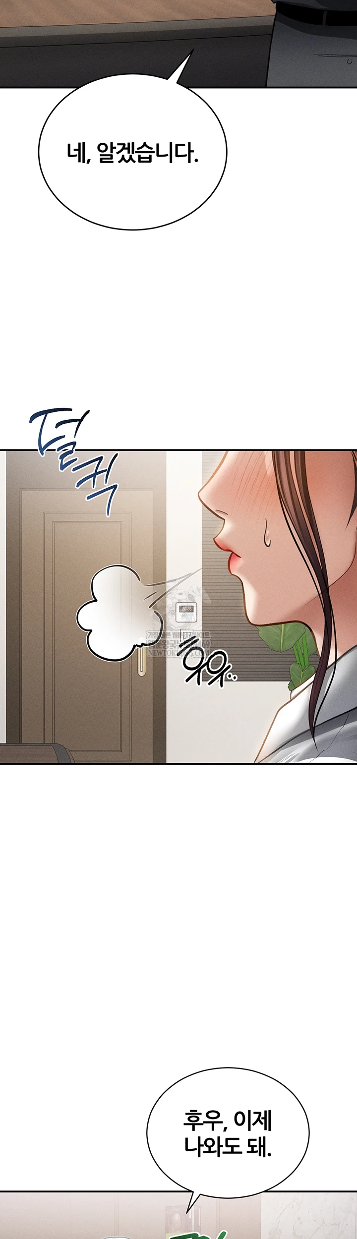 My Eyes Now See Desire Raw Chapter 64 - Page 23