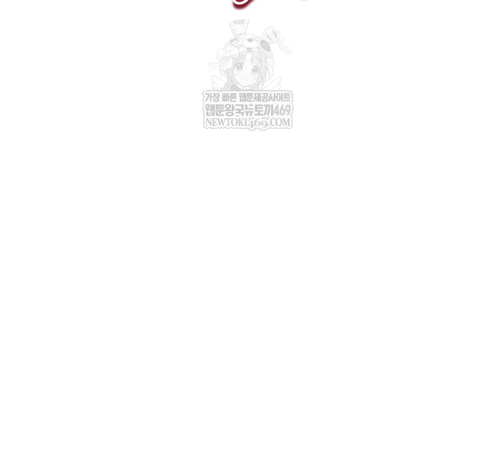 My Eyes Now See Desire Raw Chapter 64 - Page 5