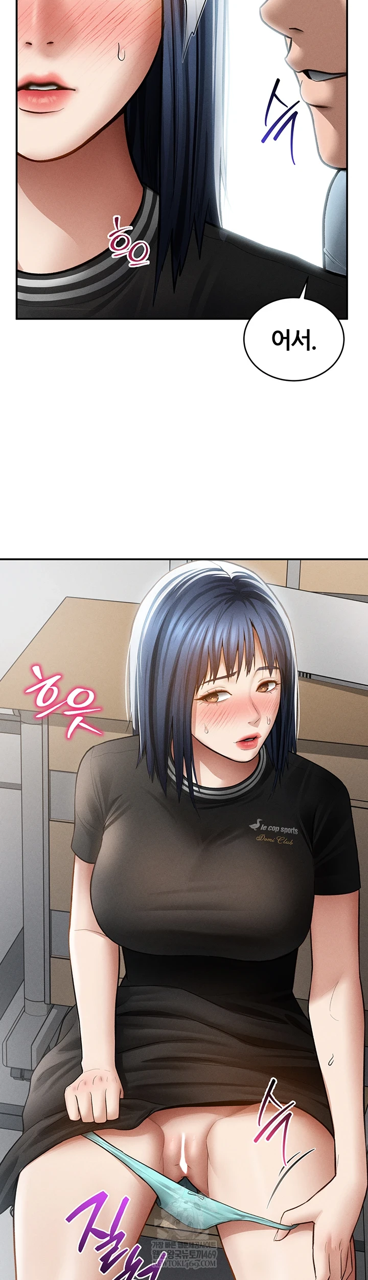 My Eyes Now See Desire Raw Chapter 67 - Page 12