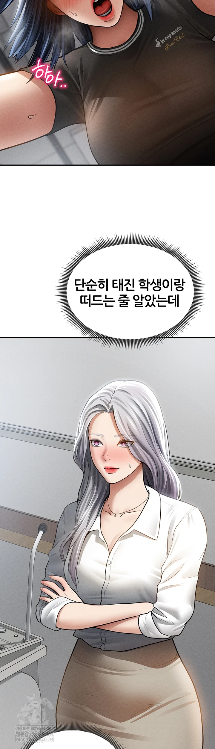 My Eyes Now See Desire Raw Chapter 67 - Page 32