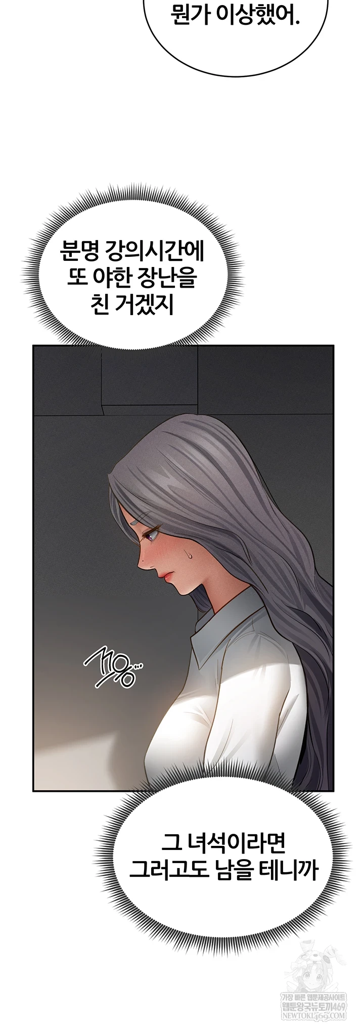 My Eyes Now See Desire Raw Chapter 67 - Page 41