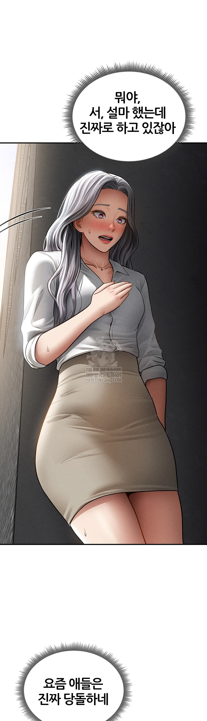 My Eyes Now See Desire Raw Chapter 67 - Page 53