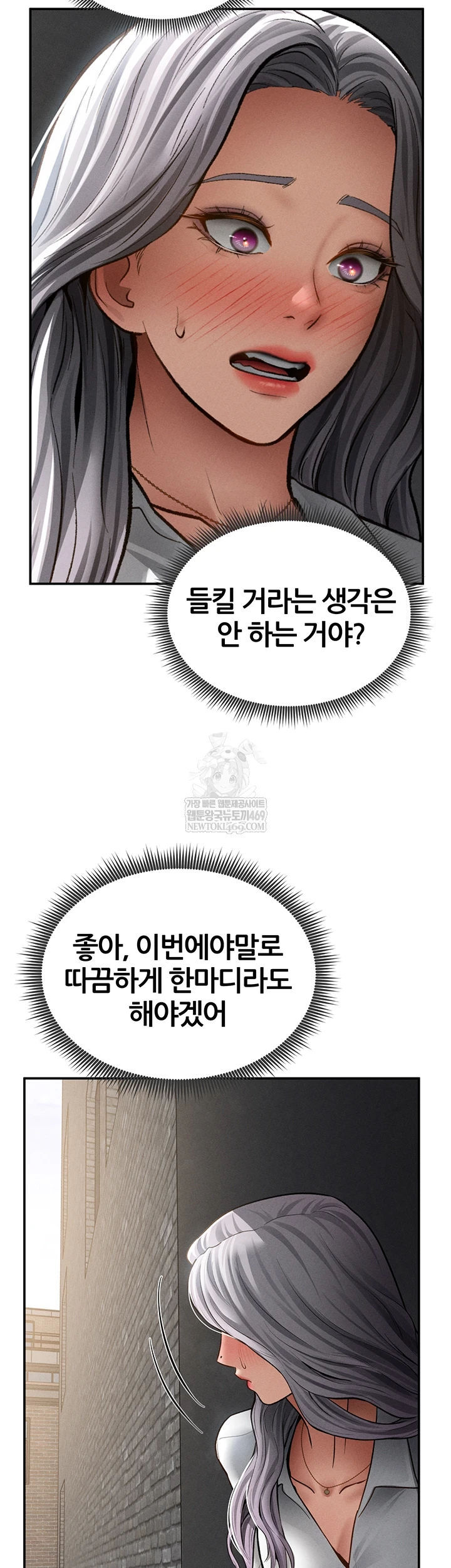 My Eyes Now See Desire Raw Chapter 67 - Page 54