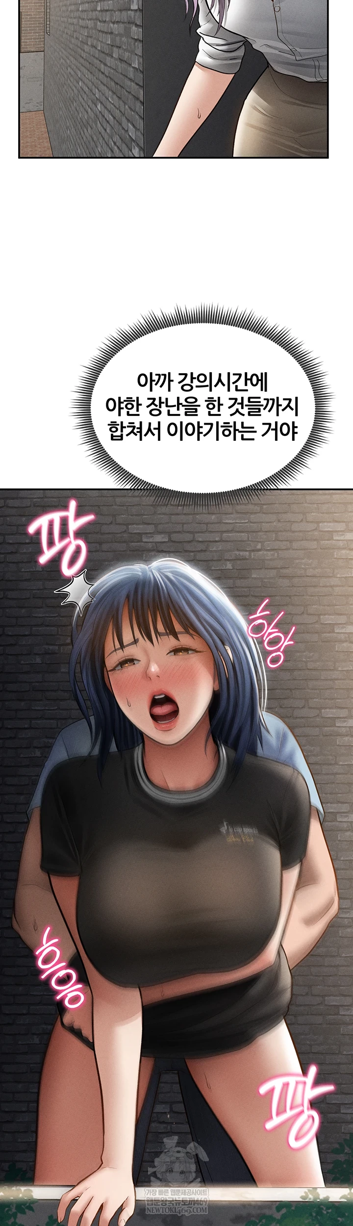 My Eyes Now See Desire Raw Chapter 67 - Page 55