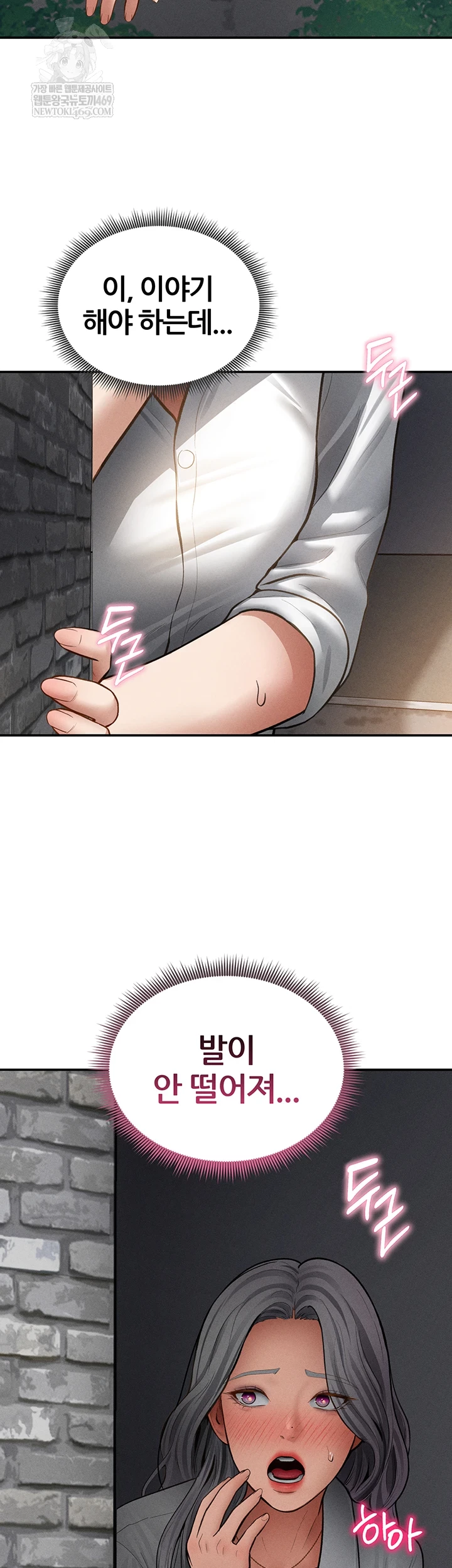 My Eyes Now See Desire Raw Chapter 67 - Page 56