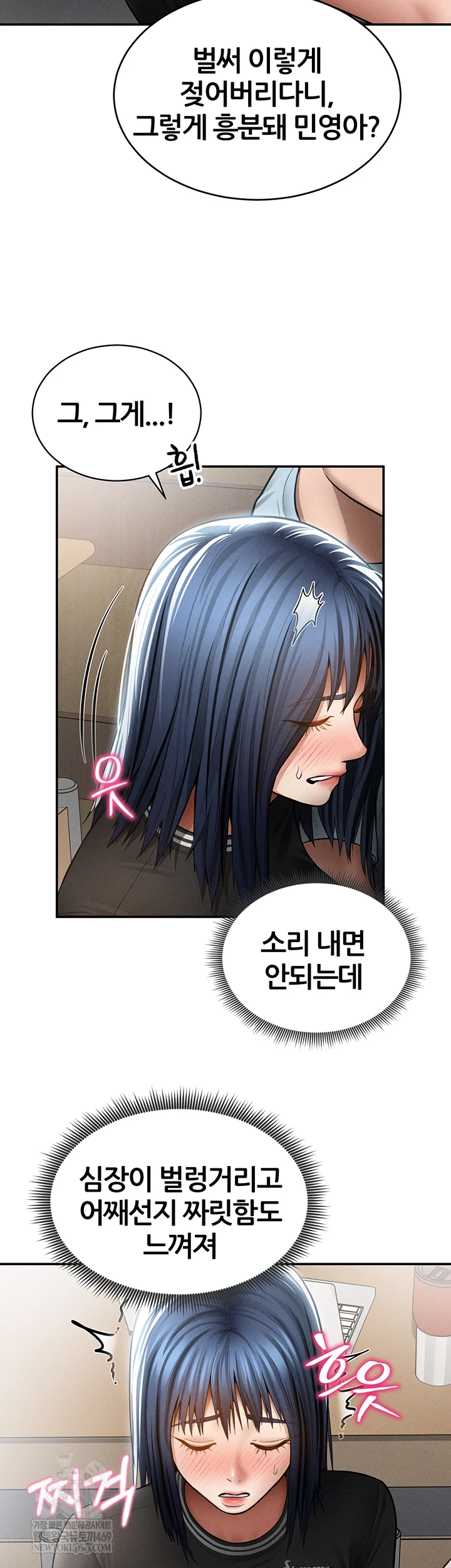 My Eyes Now See Desire Raw Chapter 67 - Page 8