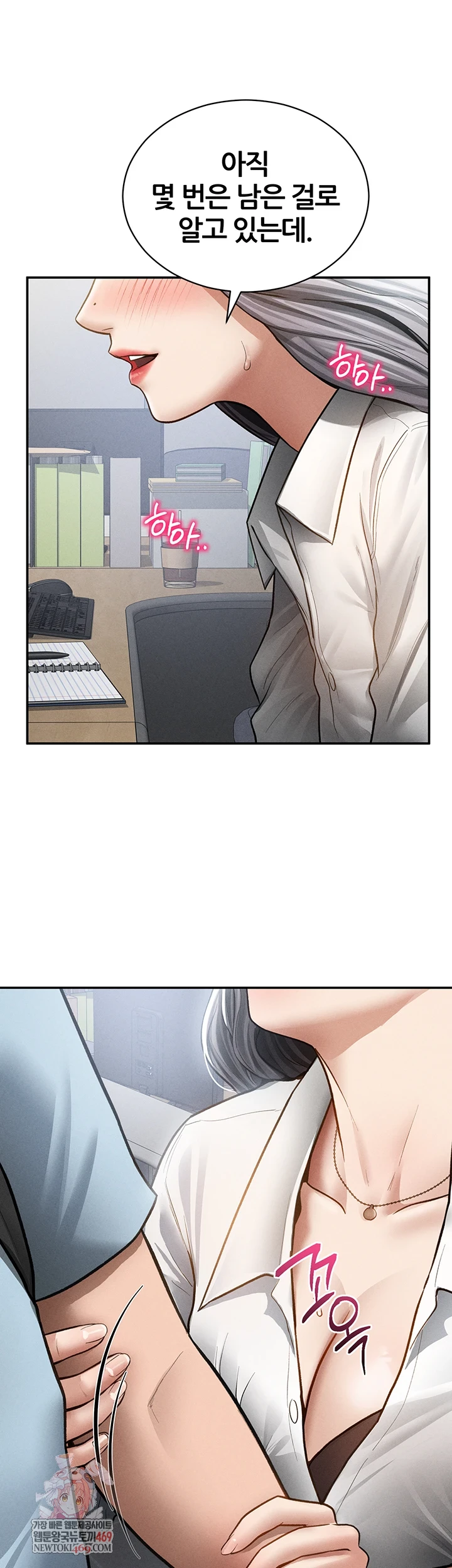 My Eyes Now See Desire Raw Chapter 70 - Page 1