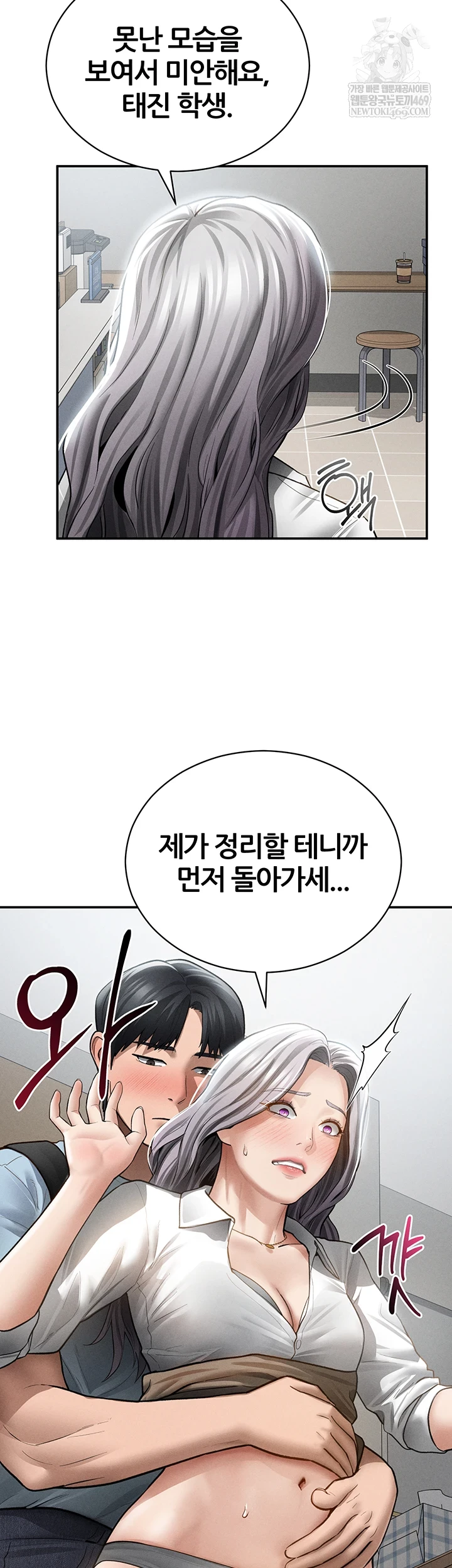 My Eyes Now See Desire Raw Chapter 70 - Page 20