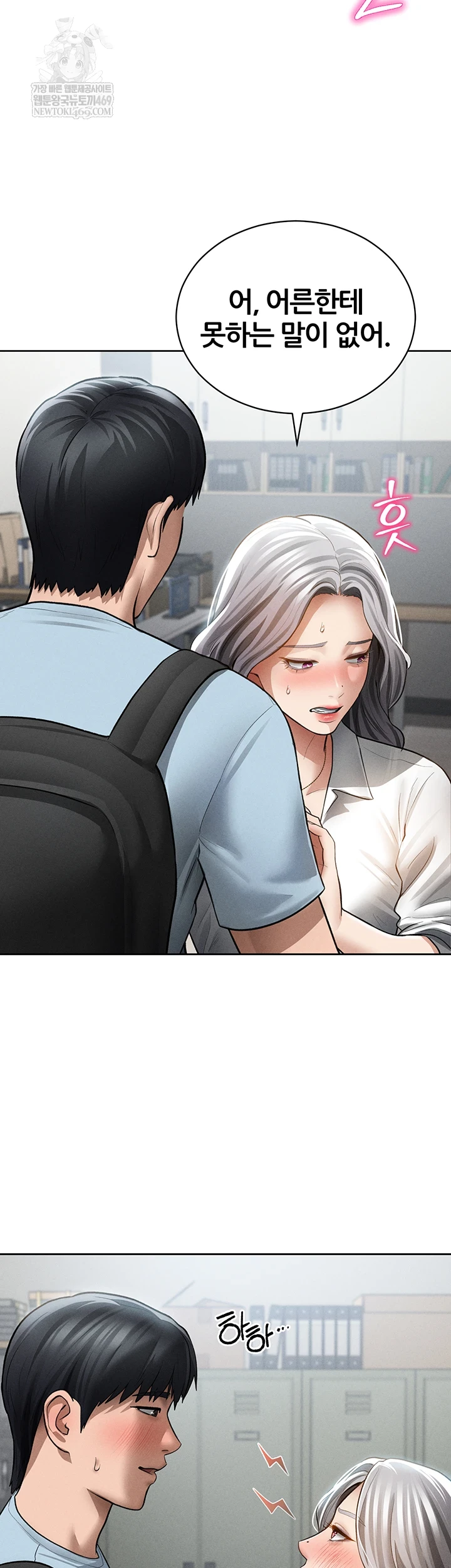 My Eyes Now See Desire Raw Chapter 70 - Page 24