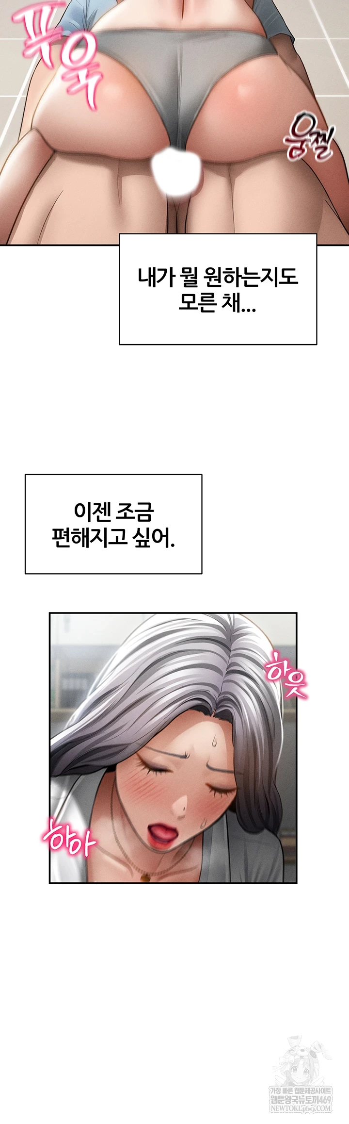 My Eyes Now See Desire Raw Chapter 70 - Page 36