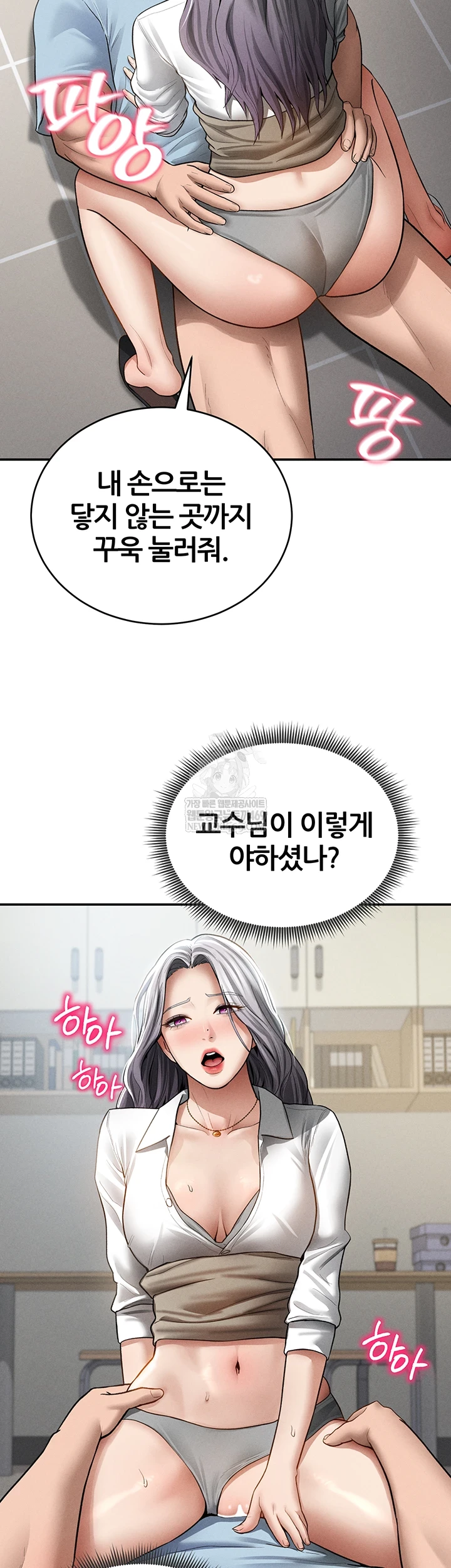 My Eyes Now See Desire Raw Chapter 70 - Page 44