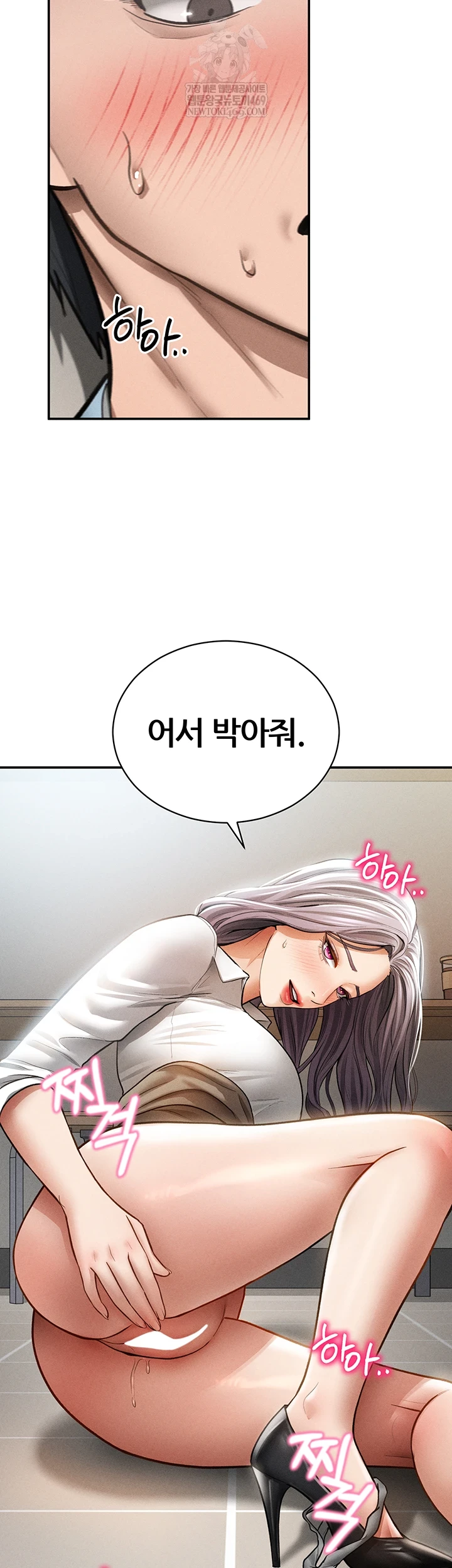 My Eyes Now See Desire Raw Chapter 70 - Page 55