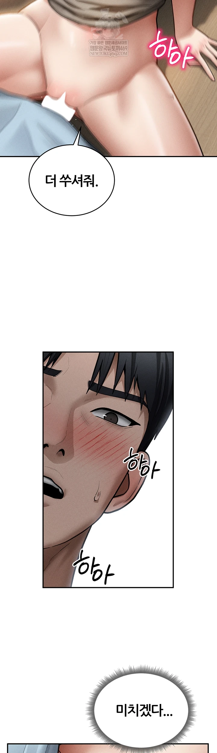 My Eyes Now See Desire Raw Chapter 71 - Page 17