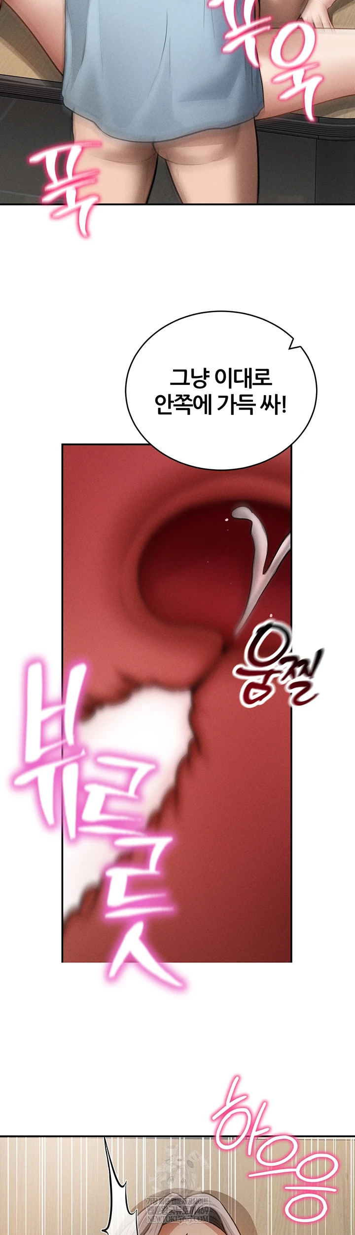 My Eyes Now See Desire Raw Chapter 71 - Page 21