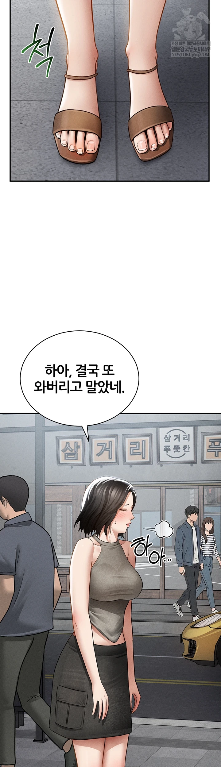 My Eyes Now See Desire Raw Chapter 71 - Page 29