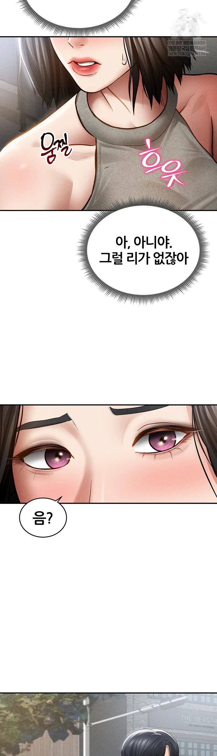 My Eyes Now See Desire Raw Chapter 71 - Page 34