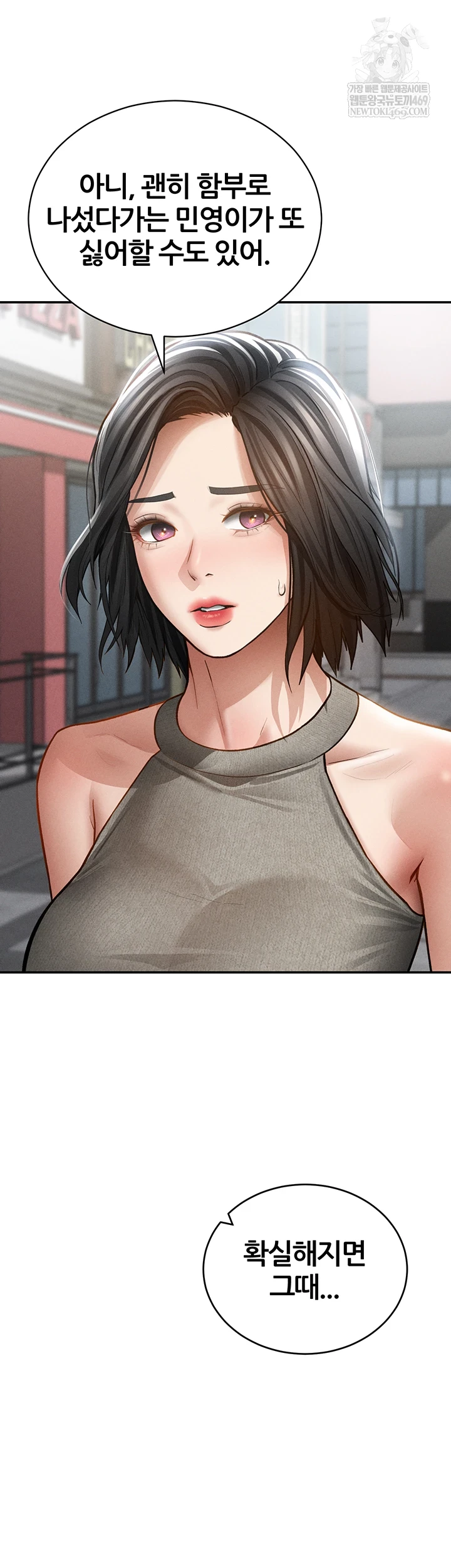 My Eyes Now See Desire Raw Chapter 71 - Page 39