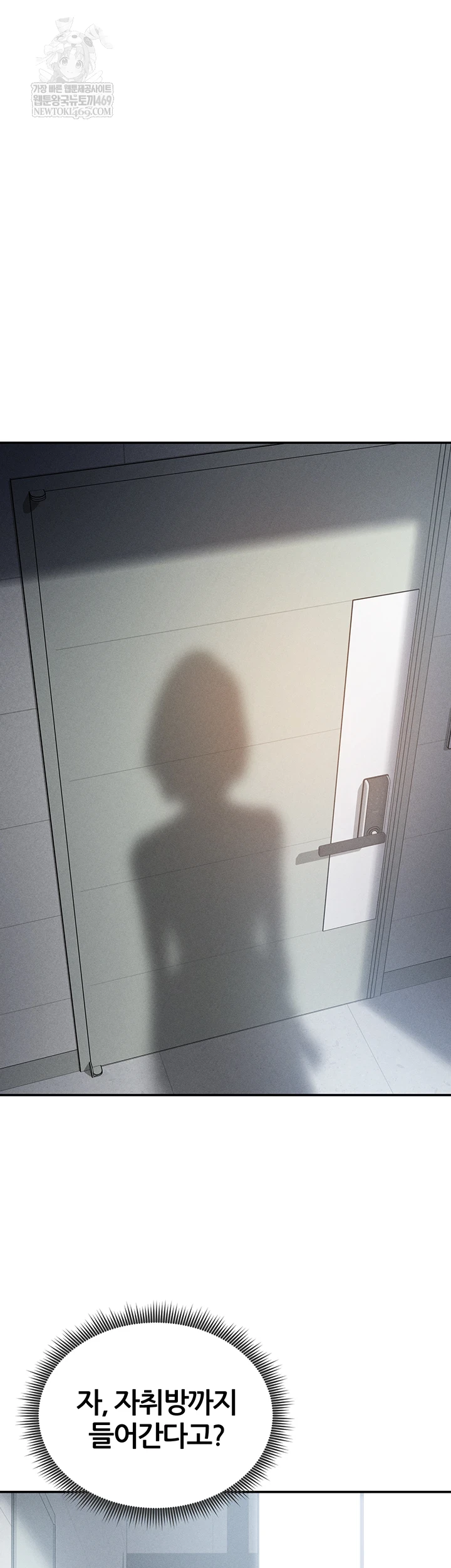 My Eyes Now See Desire Raw Chapter 71 - Page 40