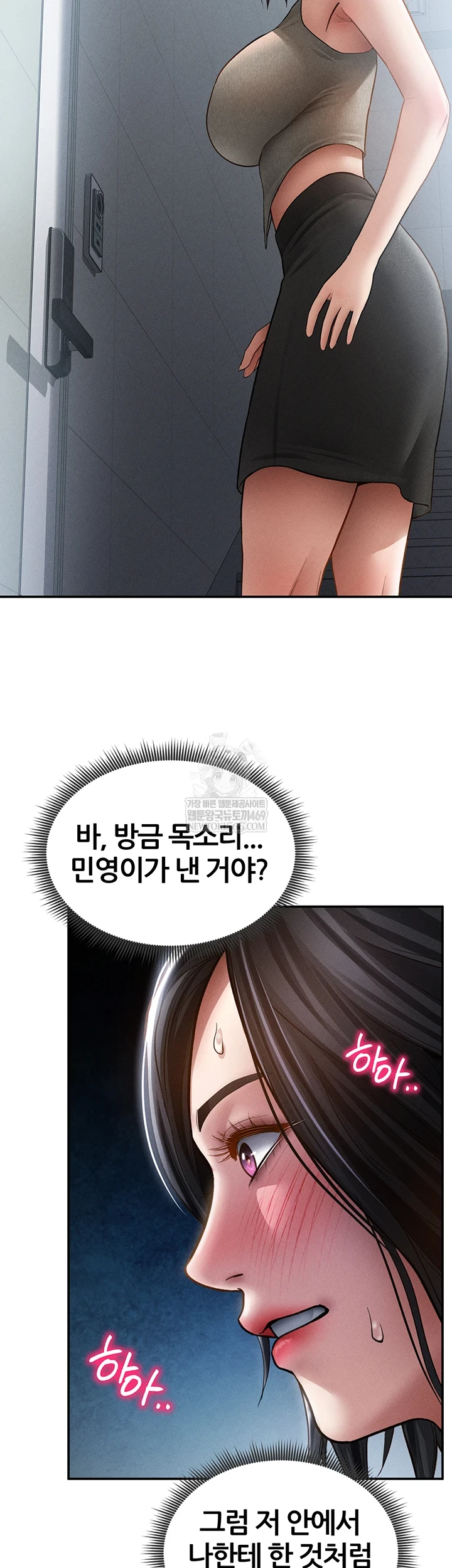 My Eyes Now See Desire Raw Chapter 71 - Page 42