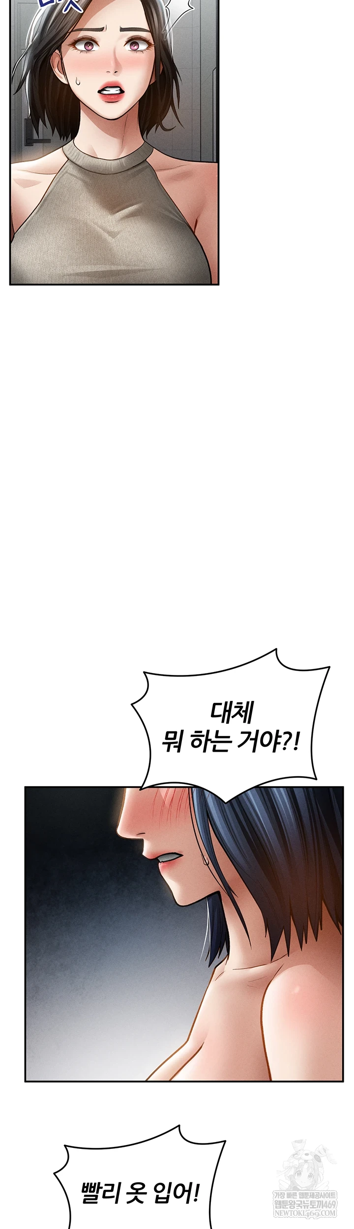 My Eyes Now See Desire Raw Chapter 71 - Page 53