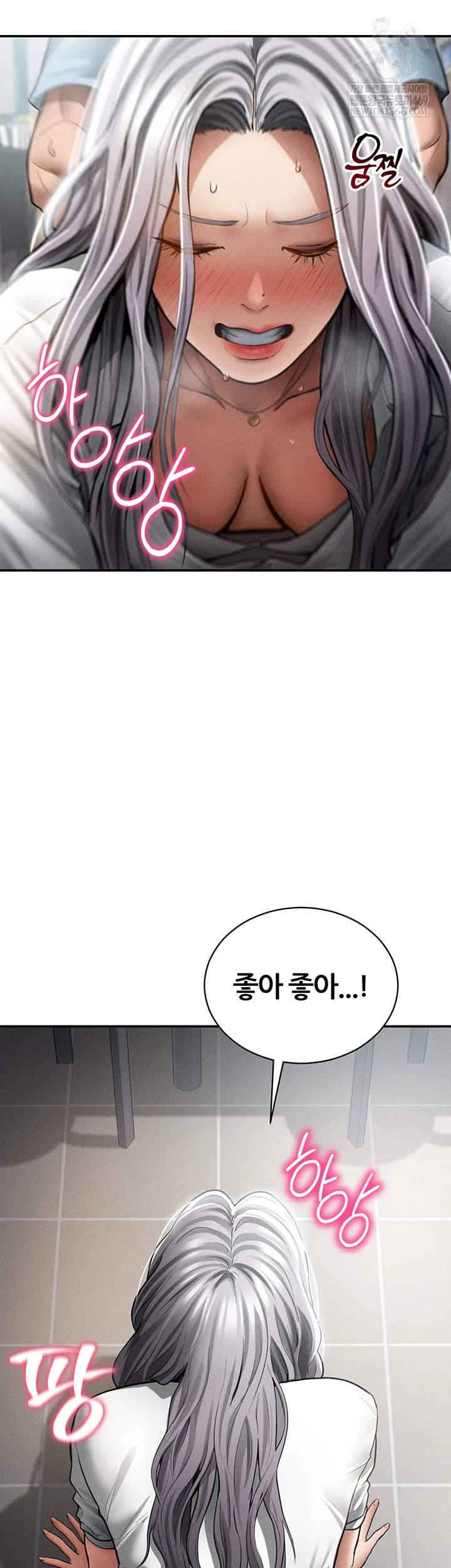 My Eyes Now See Desire Raw Chapter 71 - Page 6