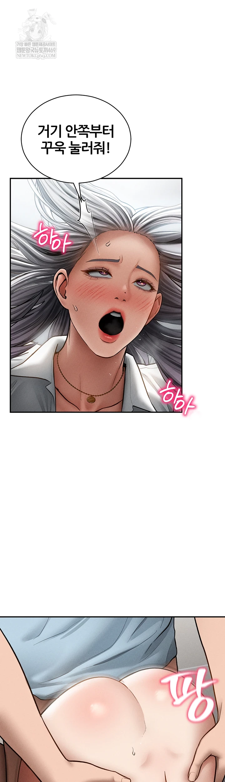 My Eyes Now See Desire Raw Chapter 71 - Page 8