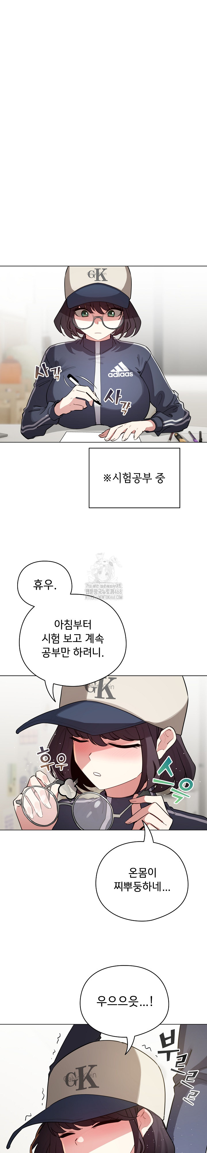 I Became a Pornhwa NPC Raw Chapter 54 - Page 2