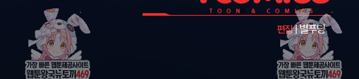 I Became a Pornhwa NPC Raw Chapter 59 - Page 31