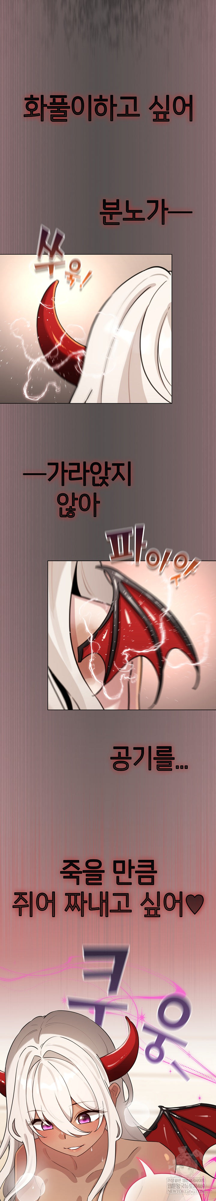 I Became a Pornhwa NPC Raw Chapter 60 - Page 9