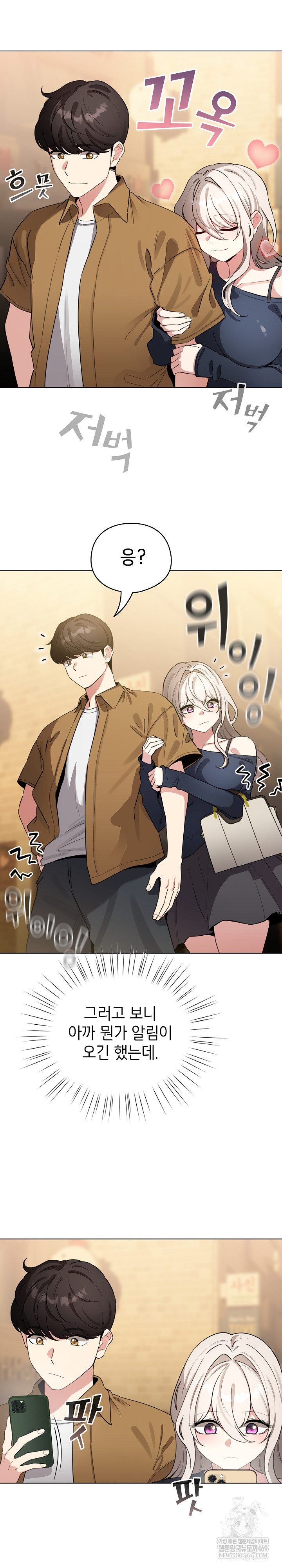 I Became a Pornhwa NPC Raw Chapter 62 - Page 24