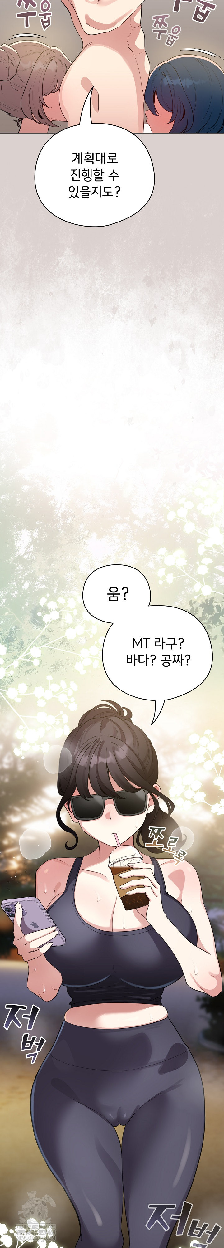 I Became a Pornhwa NPC Raw Chapter 62 - Page 28