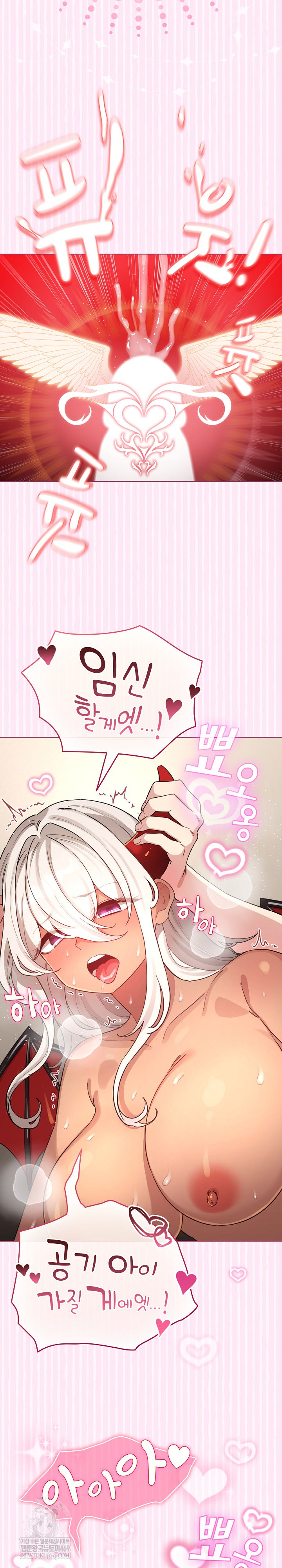 I Became a Pornhwa NPC Raw Chapter 62 - Page 4