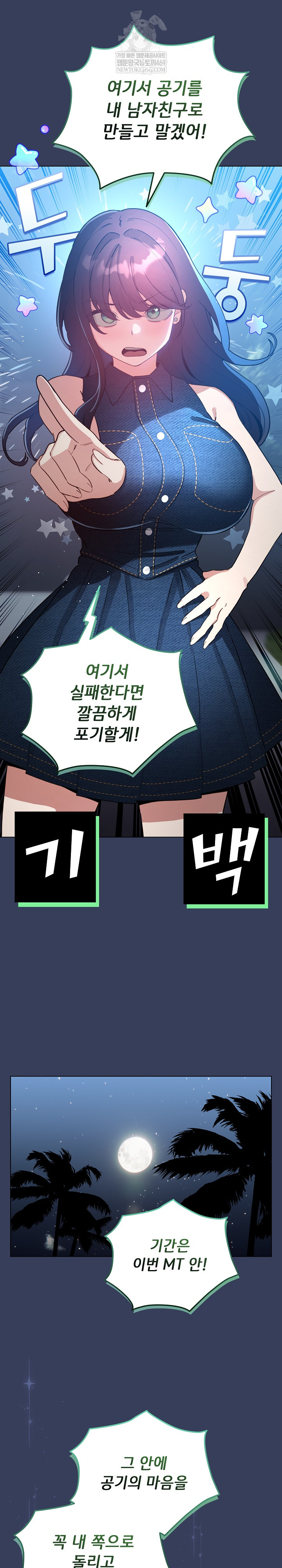 I Became a Pornhwa NPC Raw Chapter 66 - Page 26