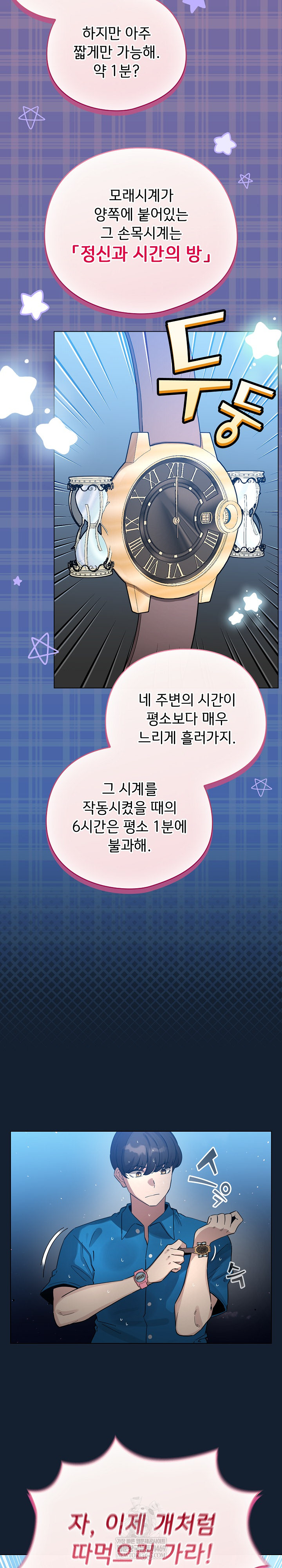 I Became a Pornhwa NPC Raw Chapter 70 - Page 30