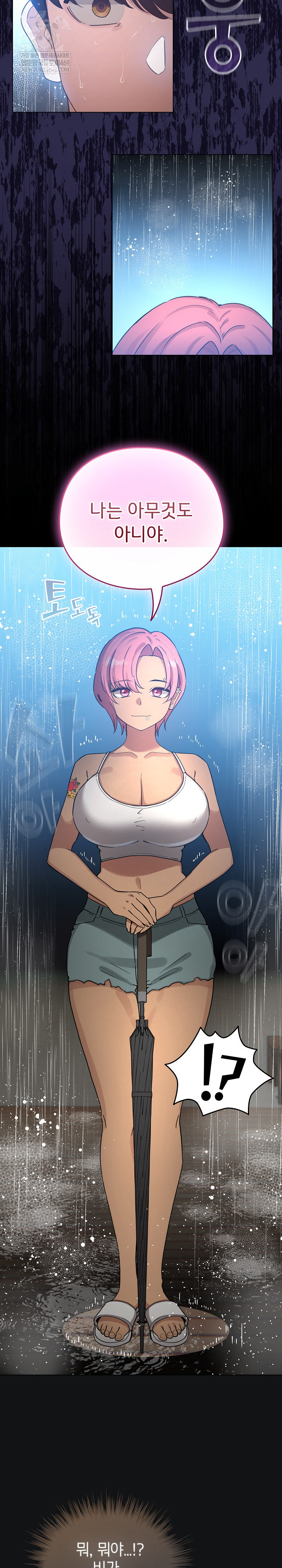 I Became a Pornhwa NPC Raw Chapter 70 - Page 6