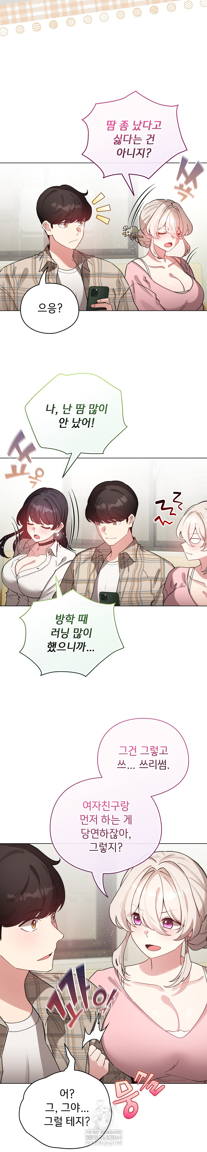 I Became a Pornhwa NPC Raw Chapter 73 - Page 16