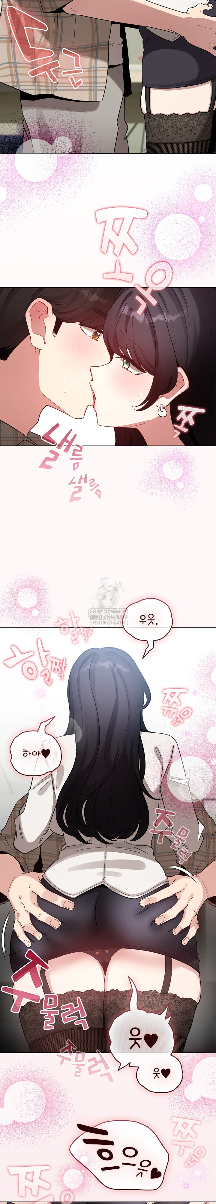 I Became a Pornhwa NPC Raw Chapter 73 - Page 26