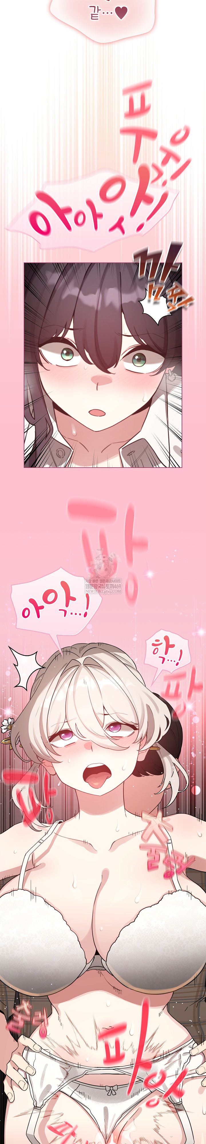 I Became a Pornhwa NPC Raw Chapter 74 - Page 16