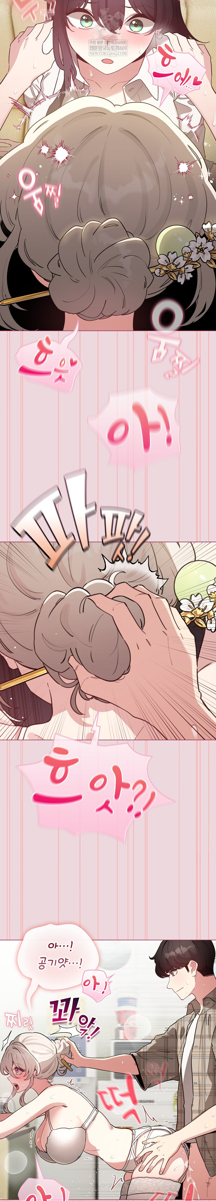 I Became a Pornhwa NPC Raw Chapter 74 - Page 21