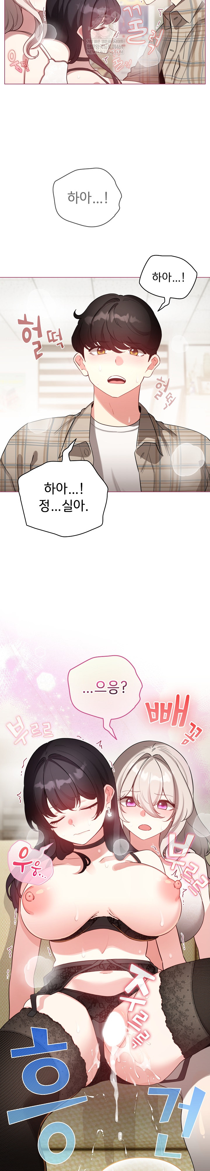 I Became a Pornhwa NPC Raw Chapter 75 - Page 20