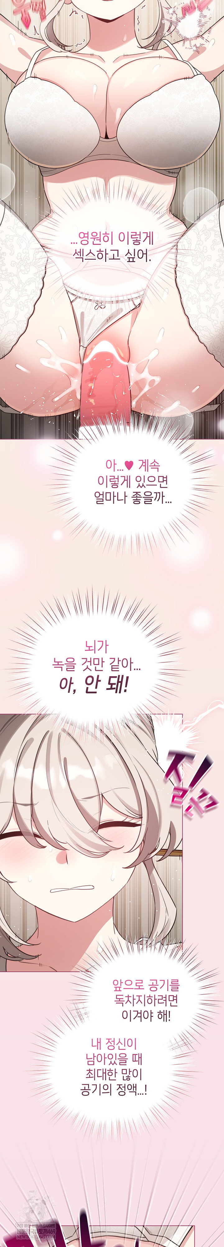 I Became a Pornhwa NPC Raw Chapter 76 - Page 5