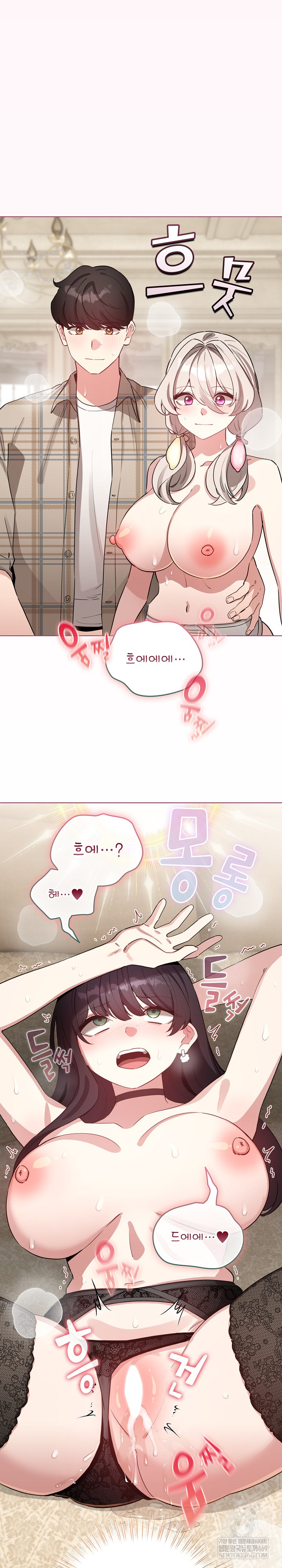 I Became a Pornhwa NPC Raw Chapter 77 - Page 21